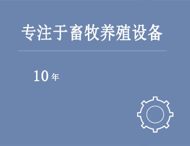 洗消,豬場(chǎng)洗消設(shè)備,豬場(chǎng)自動(dòng)洗消,青島瑞盈環(huán)境科技有限公司