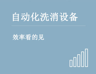 洗消,豬場(chǎng)洗消設(shè)備,豬場(chǎng)自動(dòng)洗消,青島瑞盈環(huán)境科技有限公司
