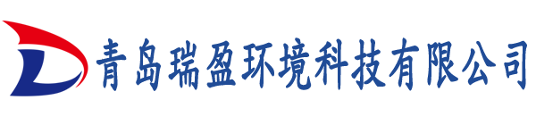 洗消,豬場(chǎng)洗消設(shè)備,豬場(chǎng)自動(dòng)洗消,青島瑞盈環(huán)境科技有限公司